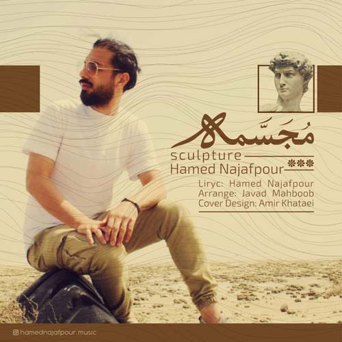 دانلود آهنگ مجسمه